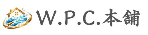 W.P.C.本舗｜高圧洗浄・清掃サービス【神戸】